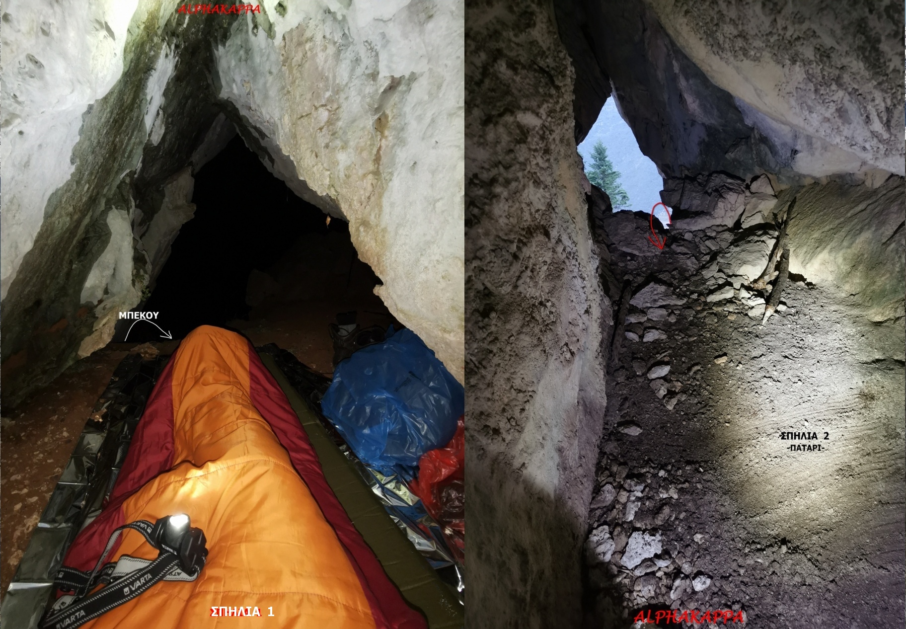 ΣΠΗΛΙΕΣ ΥΠΝΟΥ 1 + 2.jpg